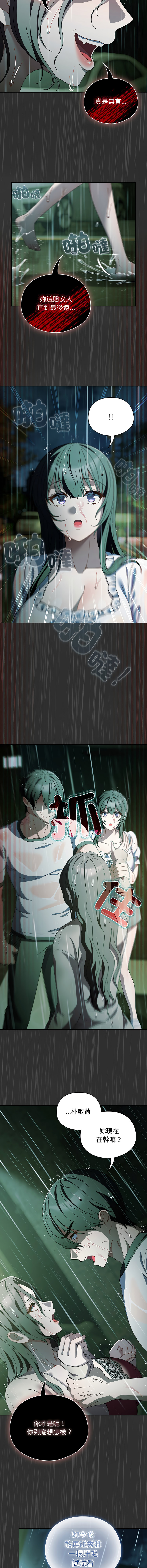 [babyhands & Y.N.B]请玷污我女友 | 請玷汙我女友 1-50 END[Chinese] Page 729