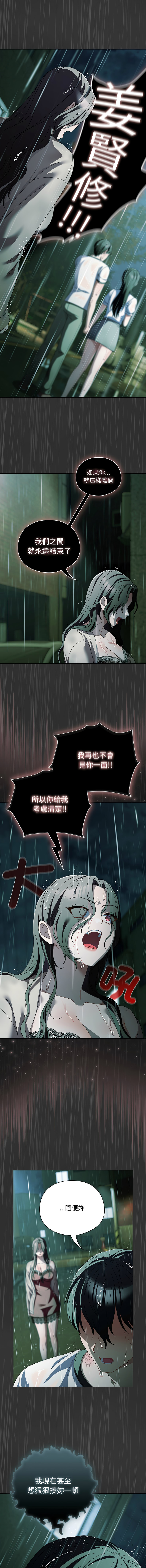 [babyhands & Y.N.B]请玷污我女友 | 請玷汙我女友 1-50 END[Chinese] Page 731