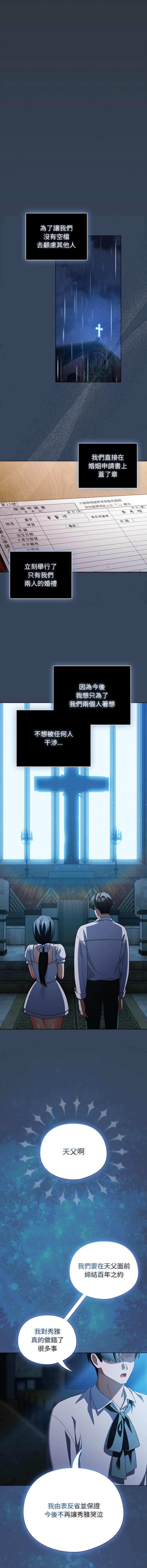 [babyhands & Y.N.B]请玷污我女友 | 請玷汙我女友 1-50 END[Chinese] Page 734