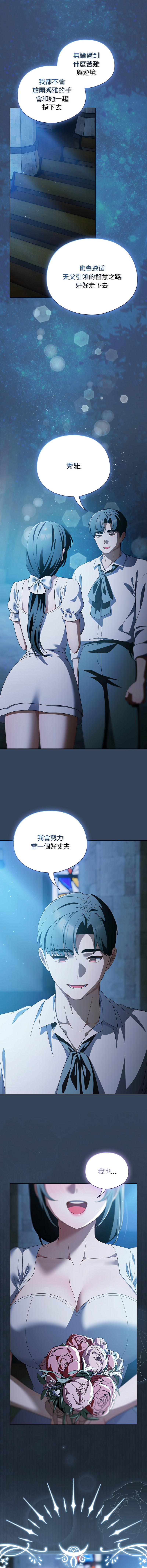 [babyhands & Y.N.B]请玷污我女友 | 請玷汙我女友 1-50 END[Chinese] Page 735