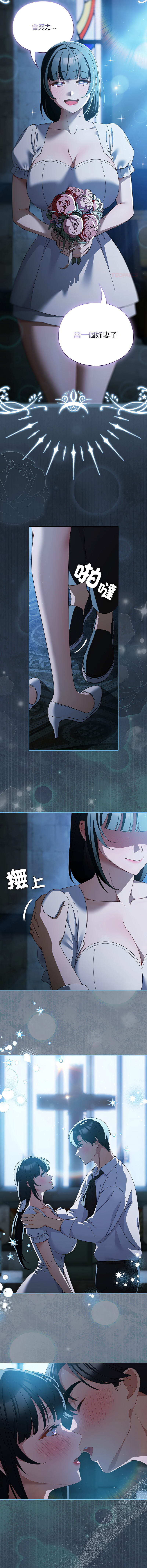 [babyhands & Y.N.B]请玷污我女友 | 請玷汙我女友 1-50 END[Chinese] Page 736