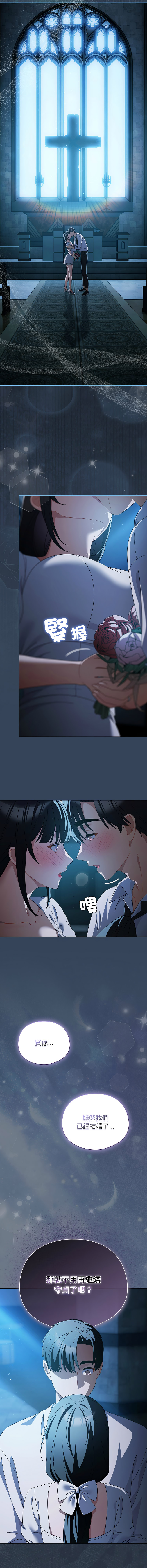 [babyhands & Y.N.B]请玷污我女友 | 請玷汙我女友 1-50 END[Chinese] Page 737