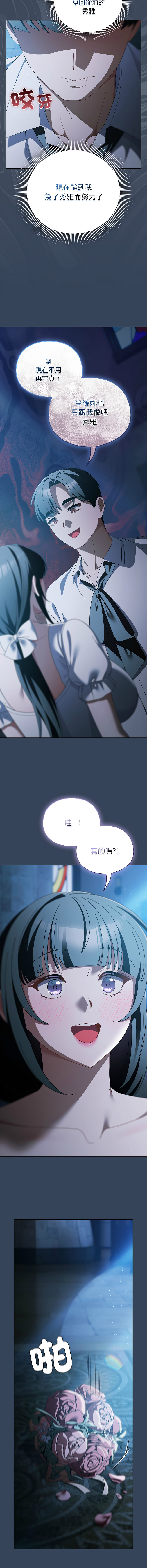 [babyhands & Y.N.B]请玷污我女友 | 請玷汙我女友 1-50 END[Chinese] Page 739