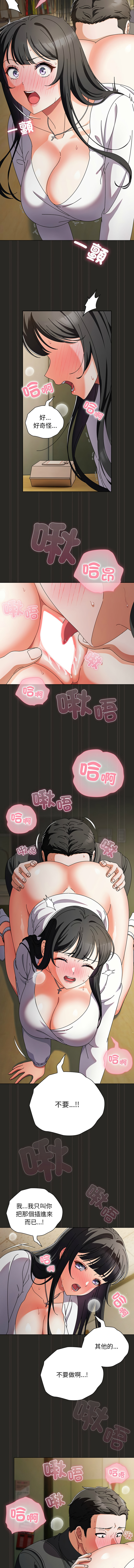 [babyhands & Y.N.B]请玷污我女友 | 請玷汙我女友 1-50 END[Chinese] Page 74