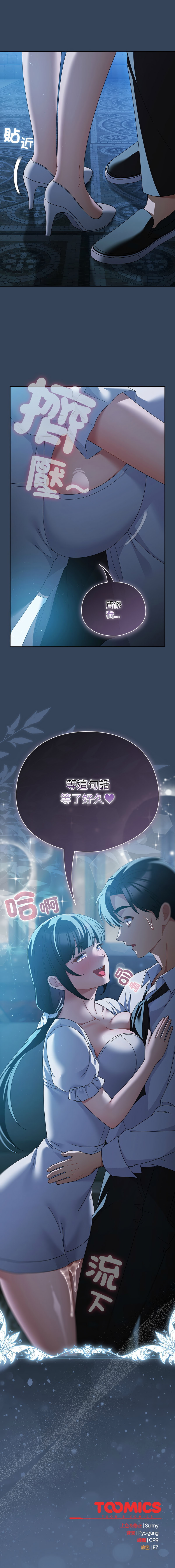 [babyhands & Y.N.B]请玷污我女友 | 請玷汙我女友 1-50 END[Chinese] Page 740