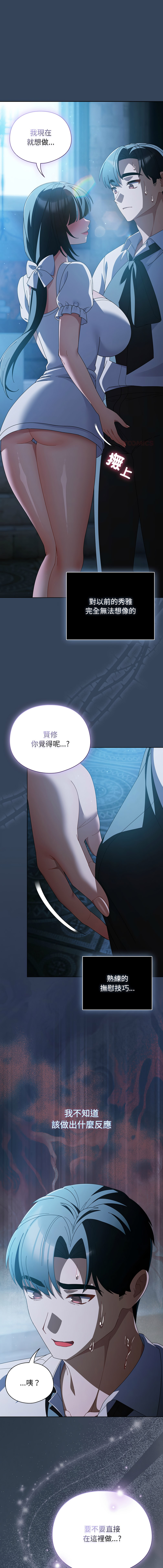 [babyhands & Y.N.B]请玷污我女友 | 請玷汙我女友 1-50 END[Chinese] Page 741