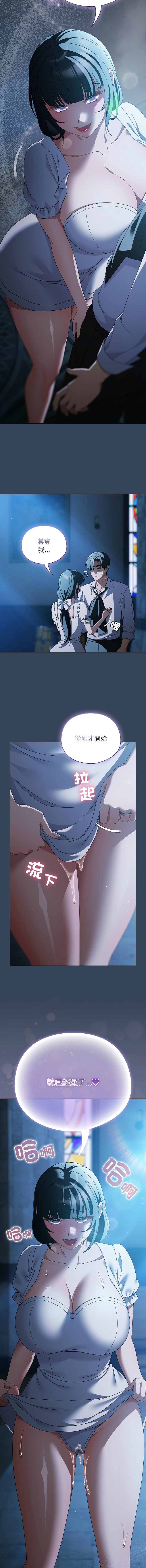 [babyhands & Y.N.B]请玷污我女友 | 請玷汙我女友 1-50 END[Chinese] Page 742