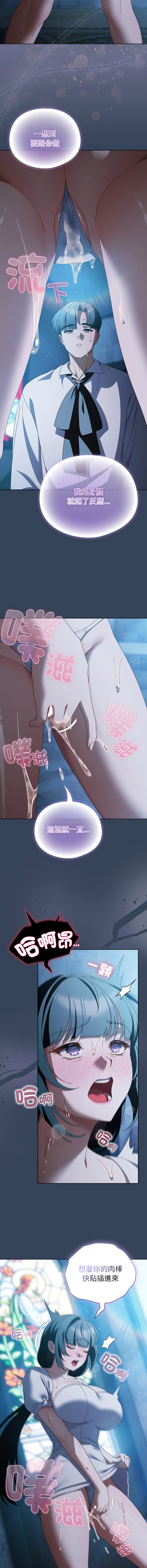 [babyhands & Y.N.B]请玷污我女友 | 請玷汙我女友 1-50 END[Chinese] Page 743