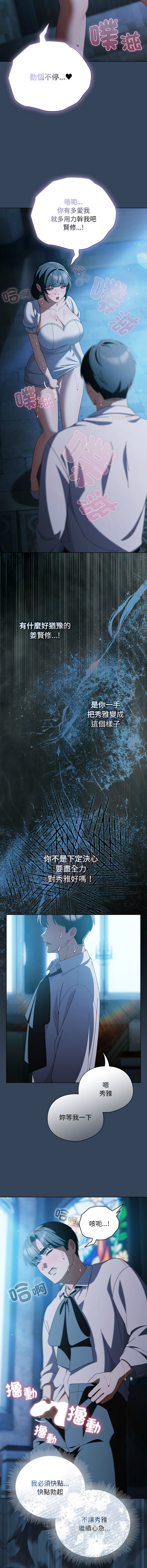 [babyhands & Y.N.B]请玷污我女友 | 請玷汙我女友 1-50 END[Chinese] Page 744