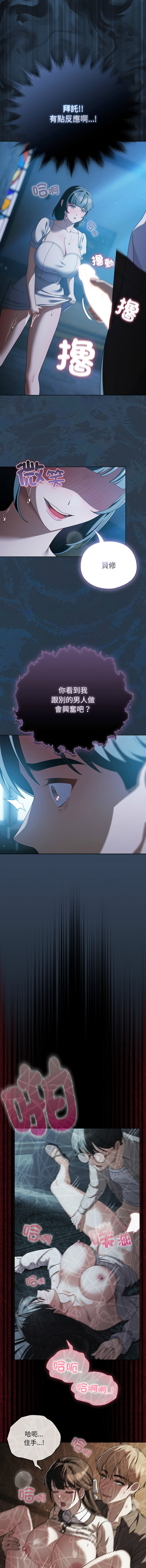 [babyhands & Y.N.B]请玷污我女友 | 請玷汙我女友 1-50 END[Chinese] Page 745