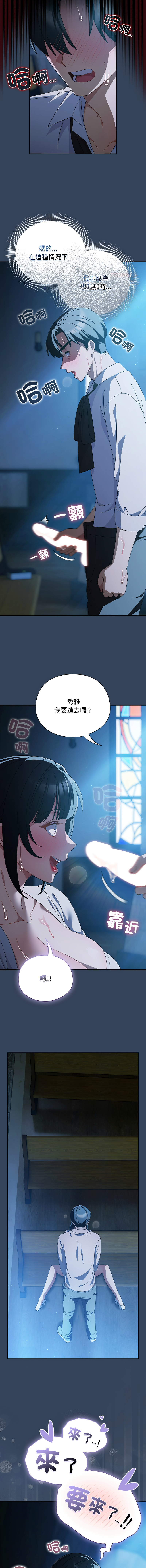 [babyhands & Y.N.B]请玷污我女友 | 請玷汙我女友 1-50 END[Chinese] Page 747