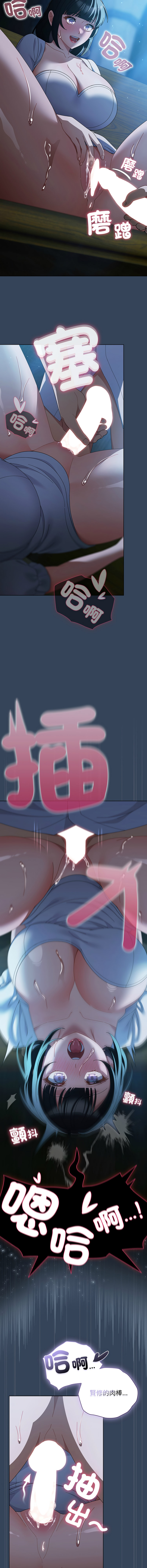 [babyhands & Y.N.B]请玷污我女友 | 請玷汙我女友 1-50 END[Chinese] Page 748