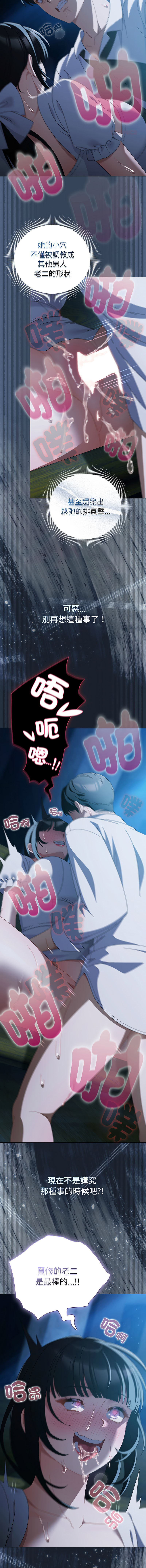 [babyhands & Y.N.B]请玷污我女友 | 請玷汙我女友 1-50 END[Chinese] Page 750