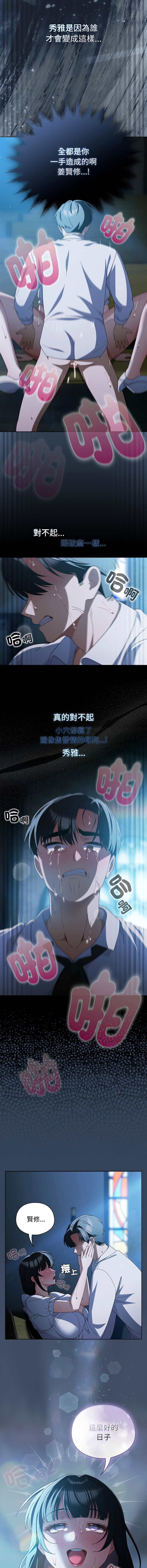 [babyhands & Y.N.B]请玷污我女友 | 請玷汙我女友 1-50 END[Chinese] Page 751