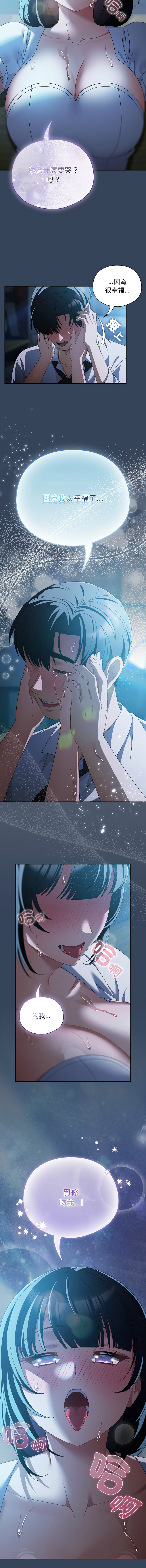 [babyhands & Y.N.B]请玷污我女友 | 請玷汙我女友 1-50 END[Chinese] Page 752