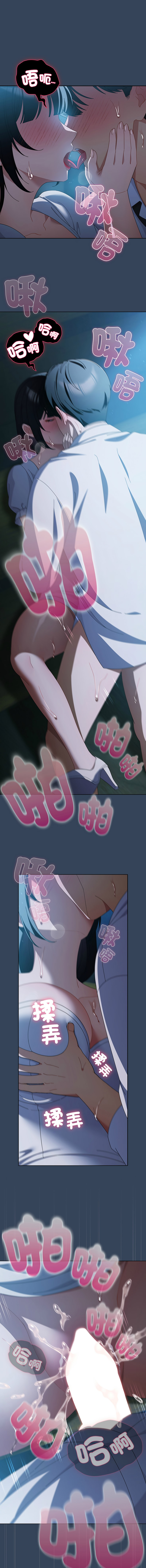 [babyhands & Y.N.B]请玷污我女友 | 請玷汙我女友 1-50 END[Chinese] Page 753