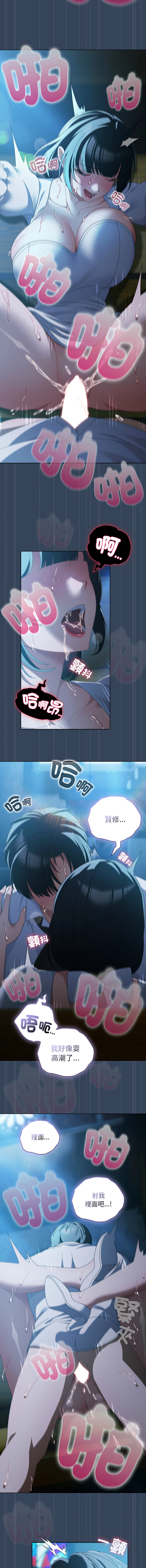 [babyhands & Y.N.B]请玷污我女友 | 請玷汙我女友 1-50 END[Chinese] Page 754