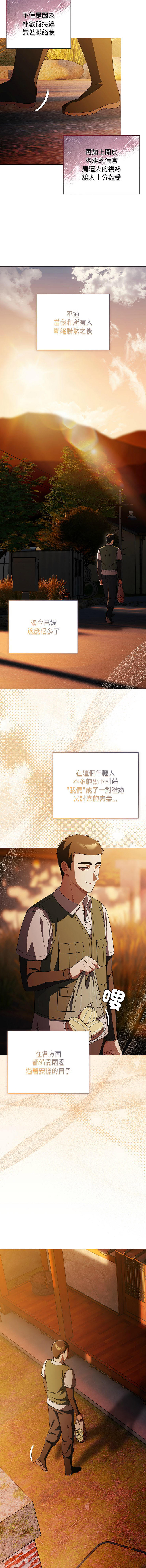 [babyhands & Y.N.B]请玷污我女友 | 請玷汙我女友 1-50 END[Chinese] Page 762