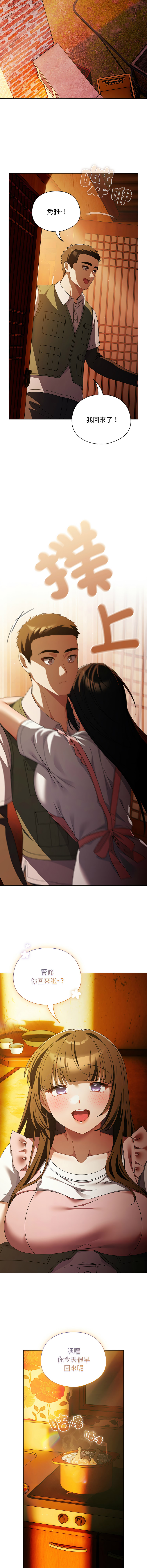 [babyhands & Y.N.B]请玷污我女友 | 請玷汙我女友 1-50 END[Chinese] Page 763