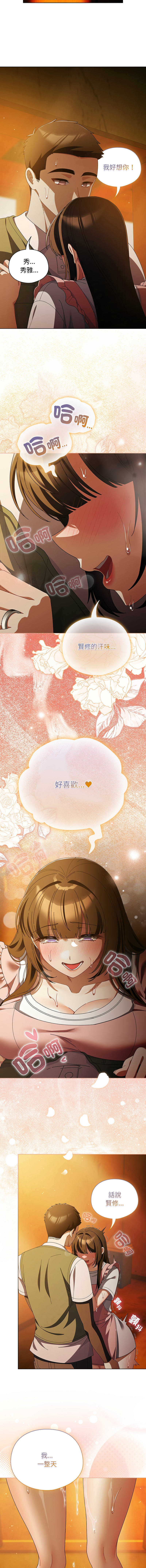 [babyhands & Y.N.B]请玷污我女友 | 請玷汙我女友 1-50 END[Chinese] Page 764