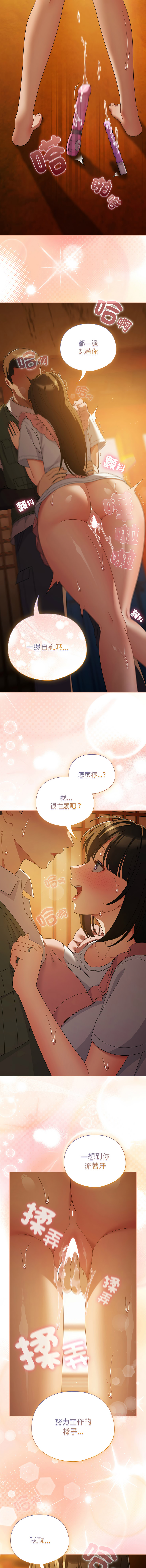 [babyhands & Y.N.B]请玷污我女友 | 請玷汙我女友 1-50 END[Chinese] Page 765