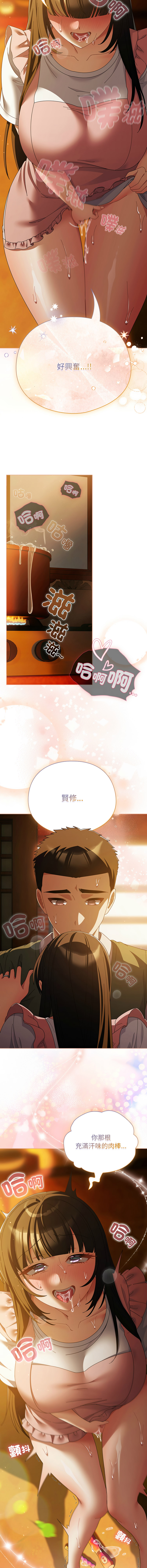 [babyhands & Y.N.B]请玷污我女友 | 請玷汙我女友 1-50 END[Chinese] Page 766
