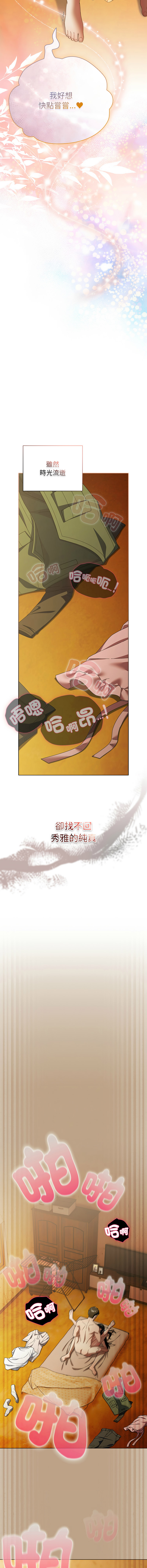 [babyhands & Y.N.B]请玷污我女友 | 請玷汙我女友 1-50 END[Chinese] Page 767