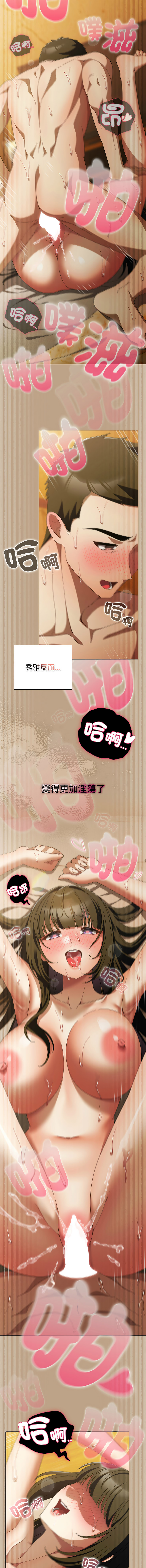 [babyhands & Y.N.B]请玷污我女友 | 請玷汙我女友 1-50 END[Chinese] Page 768