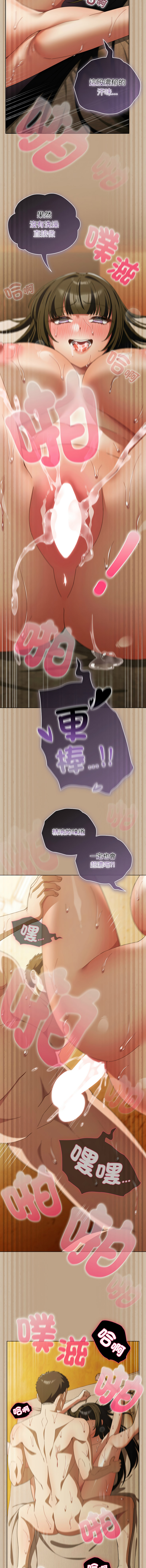 [babyhands & Y.N.B]请玷污我女友 | 請玷汙我女友 1-50 END[Chinese] Page 769