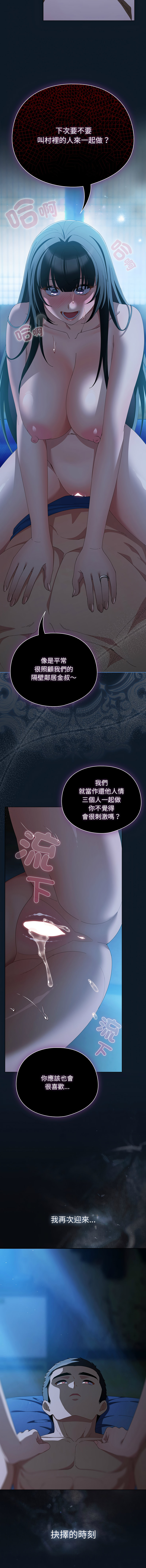 [babyhands & Y.N.B]请玷污我女友 | 請玷汙我女友 1-50 END[Chinese] Page 774
