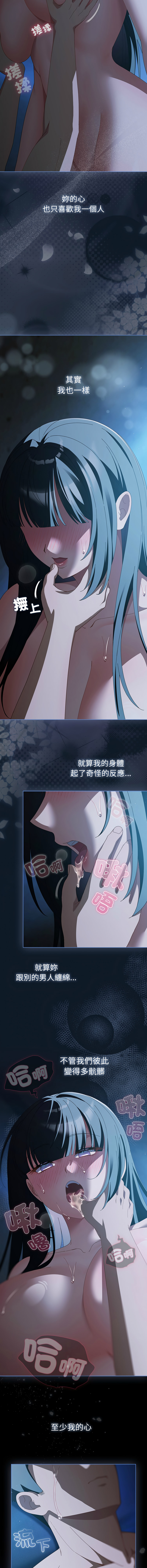 [babyhands & Y.N.B]请玷污我女友 | 請玷汙我女友 1-50 END[Chinese] Page 776