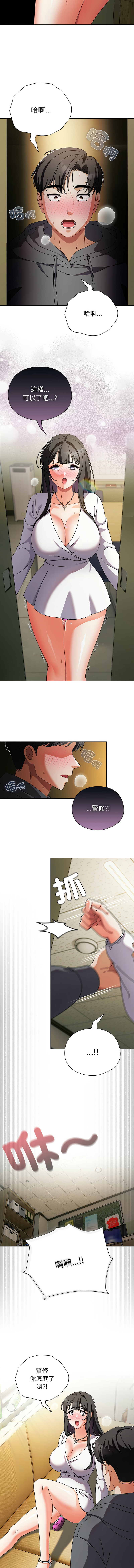 [babyhands & Y.N.B]请玷污我女友 | 請玷汙我女友 1-50 END[Chinese] Page 81