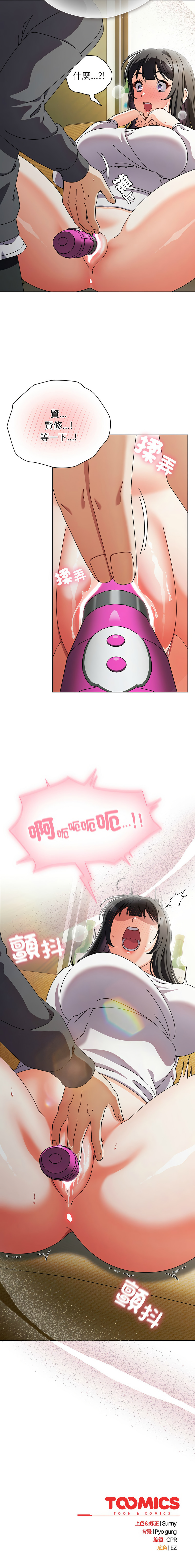 [babyhands & Y.N.B]请玷污我女友 | 請玷汙我女友 1-50 END[Chinese] Page 83