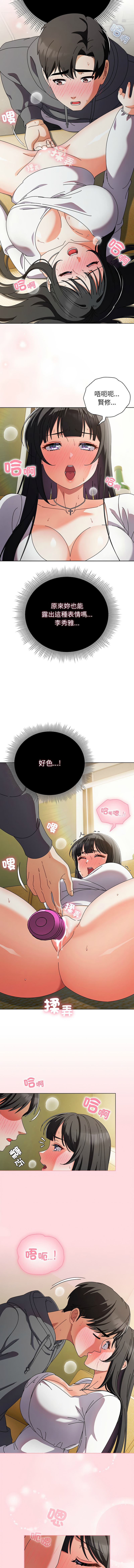 [babyhands & Y.N.B]请玷污我女友 | 請玷汙我女友 1-50 END[Chinese] Page 85
