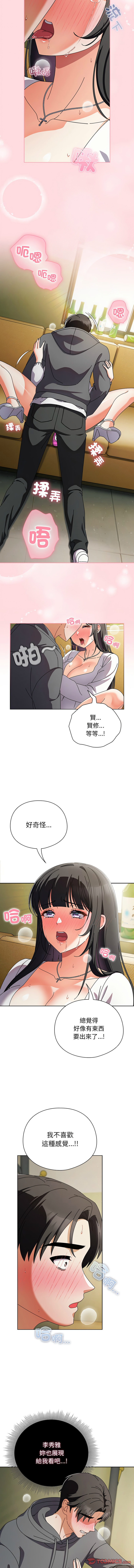 [babyhands & Y.N.B]请玷污我女友 | 請玷汙我女友 1-50 END[Chinese] Page 86