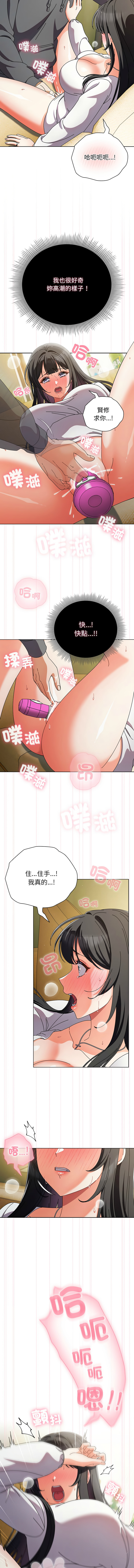 [babyhands & Y.N.B]请玷污我女友 | 請玷汙我女友 1-50 END[Chinese] Page 87