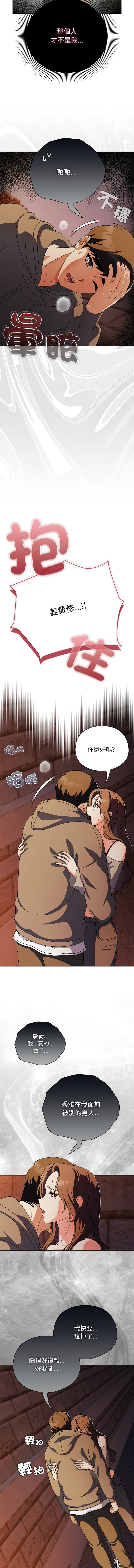 [babyhands & Y.N.B]请玷污我女友 | 請玷汙我女友 1-50 END[Chinese] Page 91