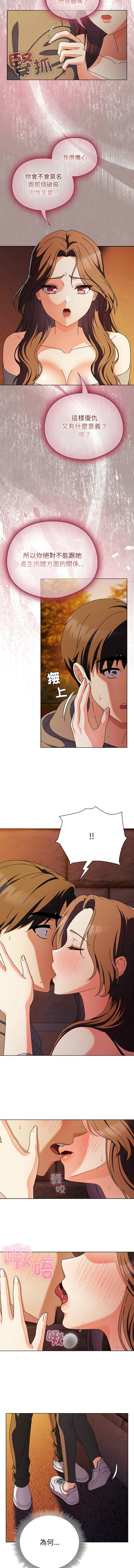 [babyhands & Y.N.B]请玷污我女友 | 請玷汙我女友 1-50 END[Chinese] Page 93