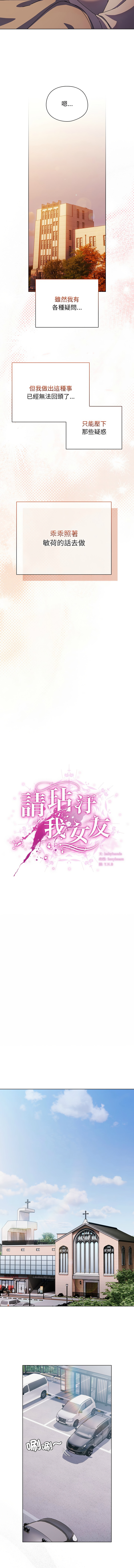 [babyhands & Y.N.B]请玷污我女友 | 請玷汙我女友 1-50 END[Chinese] Page 95