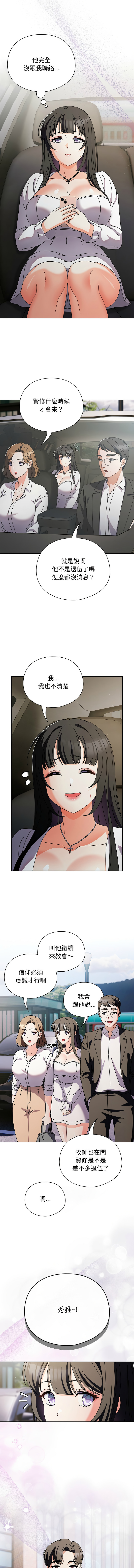 [babyhands & Y.N.B]请玷污我女友 | 請玷汙我女友 1-50 END[Chinese] Page 96
