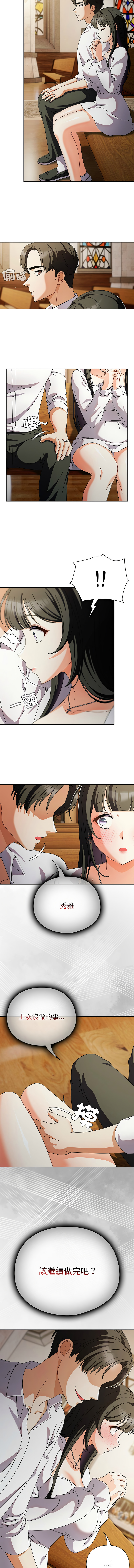 [babyhands & Y.N.B]请玷污我女友 | 請玷汙我女友 1-50 END[Chinese] Page 98