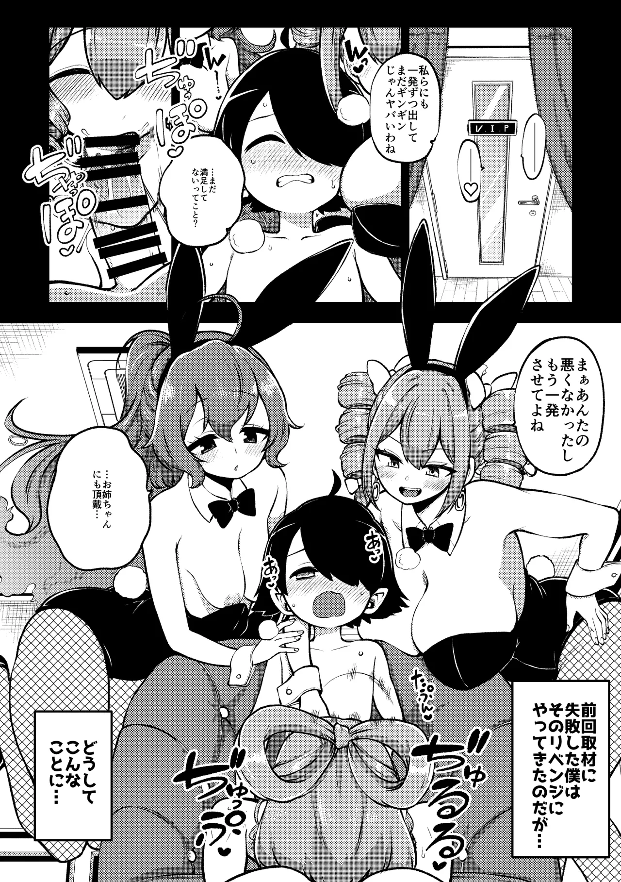 [Shoujo Rakugakichuu (Himajin no Izu)]skeb na Gensou Shoujo Shuu 11(Touhou Project) [Digital] Page 100