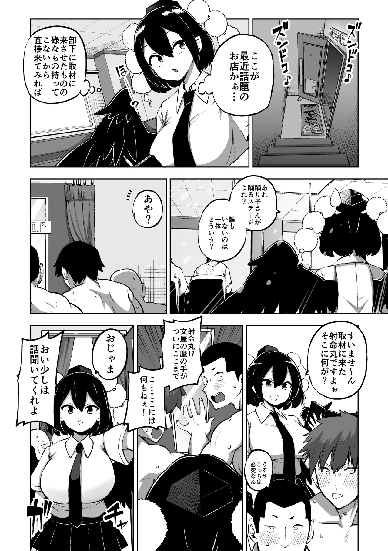 [Shoujo Rakugakichuu (Himajin no Izu)]skeb na Gensou Shoujo Shuu 11(Touhou Project) [Digital] Page 108