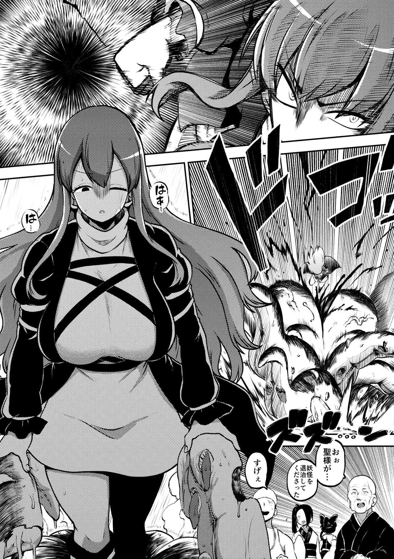 [Shoujo Rakugakichuu (Himajin no Izu)]skeb na Gensou Shoujo Shuu 11(Touhou Project) [Digital] Page 11
