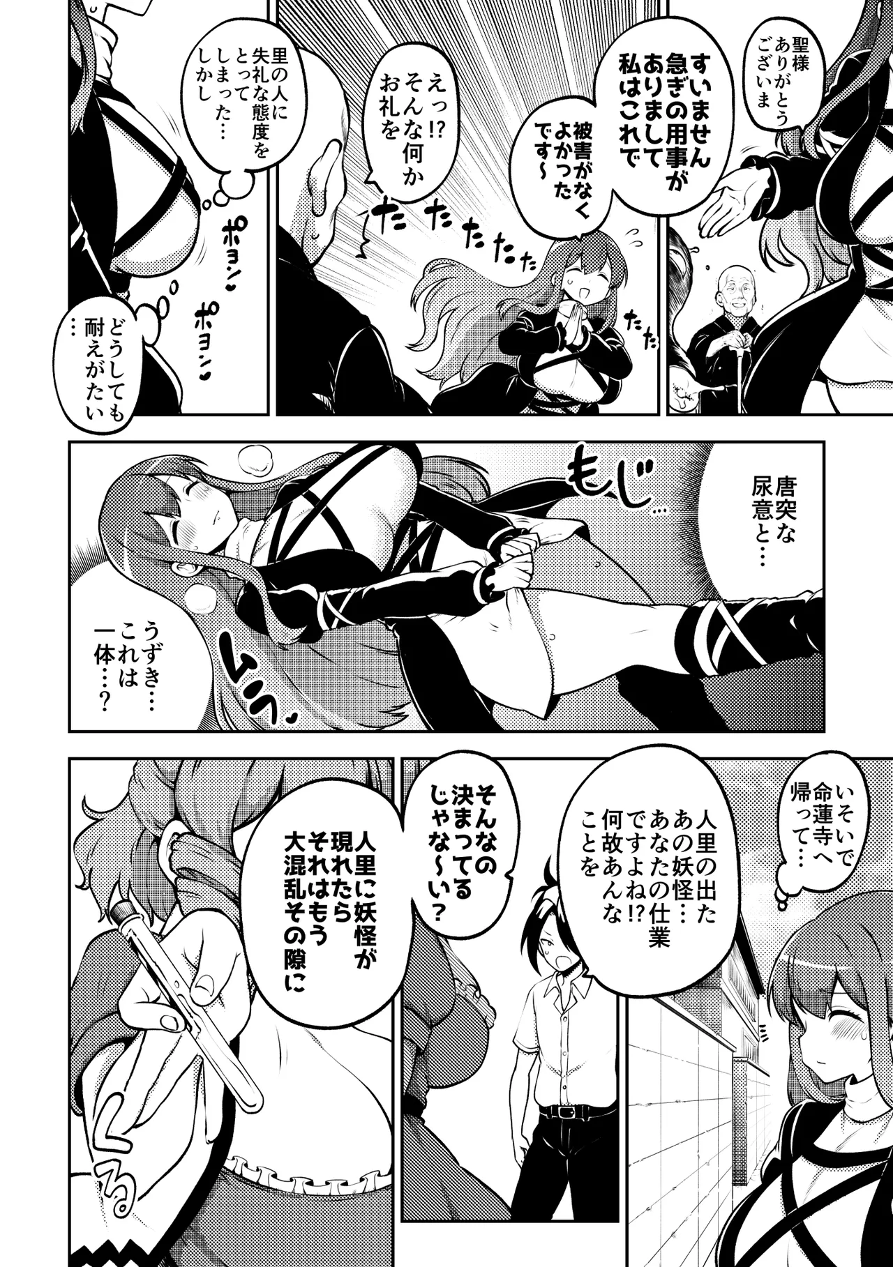 [Shoujo Rakugakichuu (Himajin no Izu)]skeb na Gensou Shoujo Shuu 11(Touhou Project) [Digital] Page 12