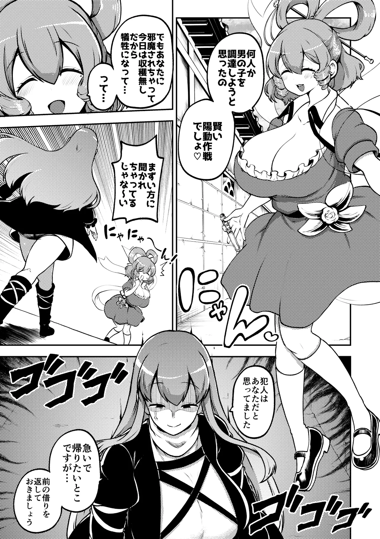 [Shoujo Rakugakichuu (Himajin no Izu)]skeb na Gensou Shoujo Shuu 11(Touhou Project) [Digital] Page 13