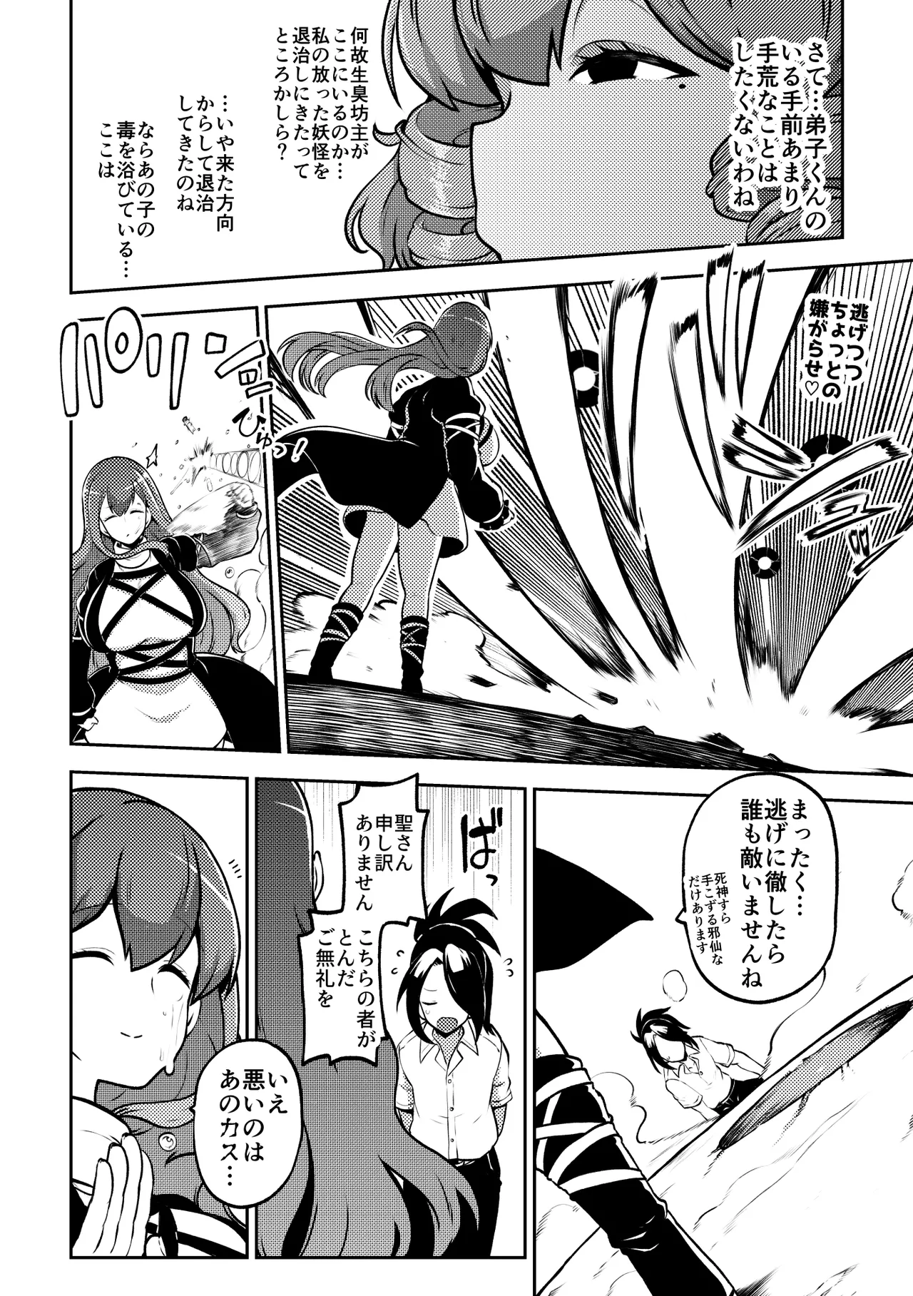 [Shoujo Rakugakichuu (Himajin no Izu)]skeb na Gensou Shoujo Shuu 11(Touhou Project) [Digital] Page 14