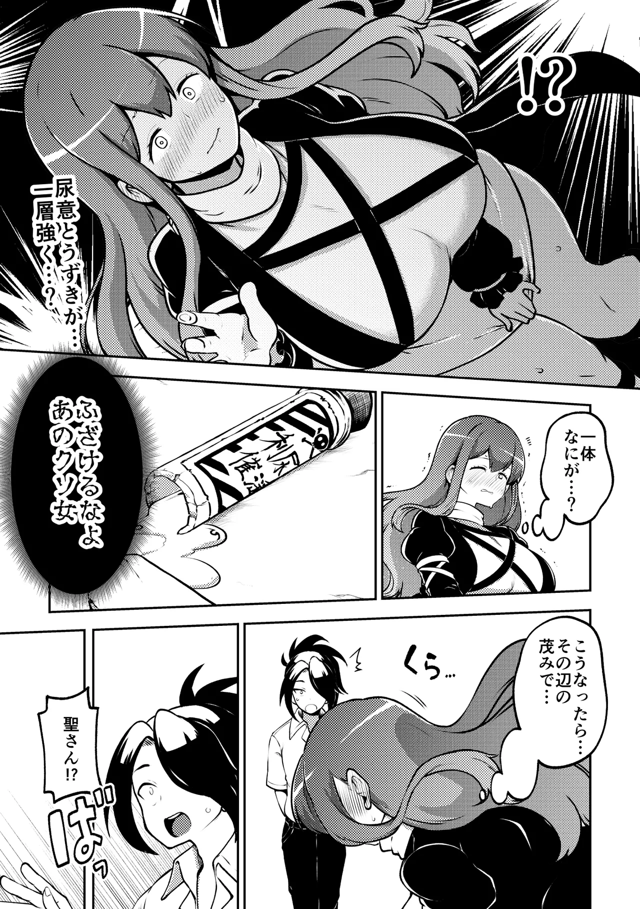 [Shoujo Rakugakichuu (Himajin no Izu)]skeb na Gensou Shoujo Shuu 11(Touhou Project) [Digital] Page 15
