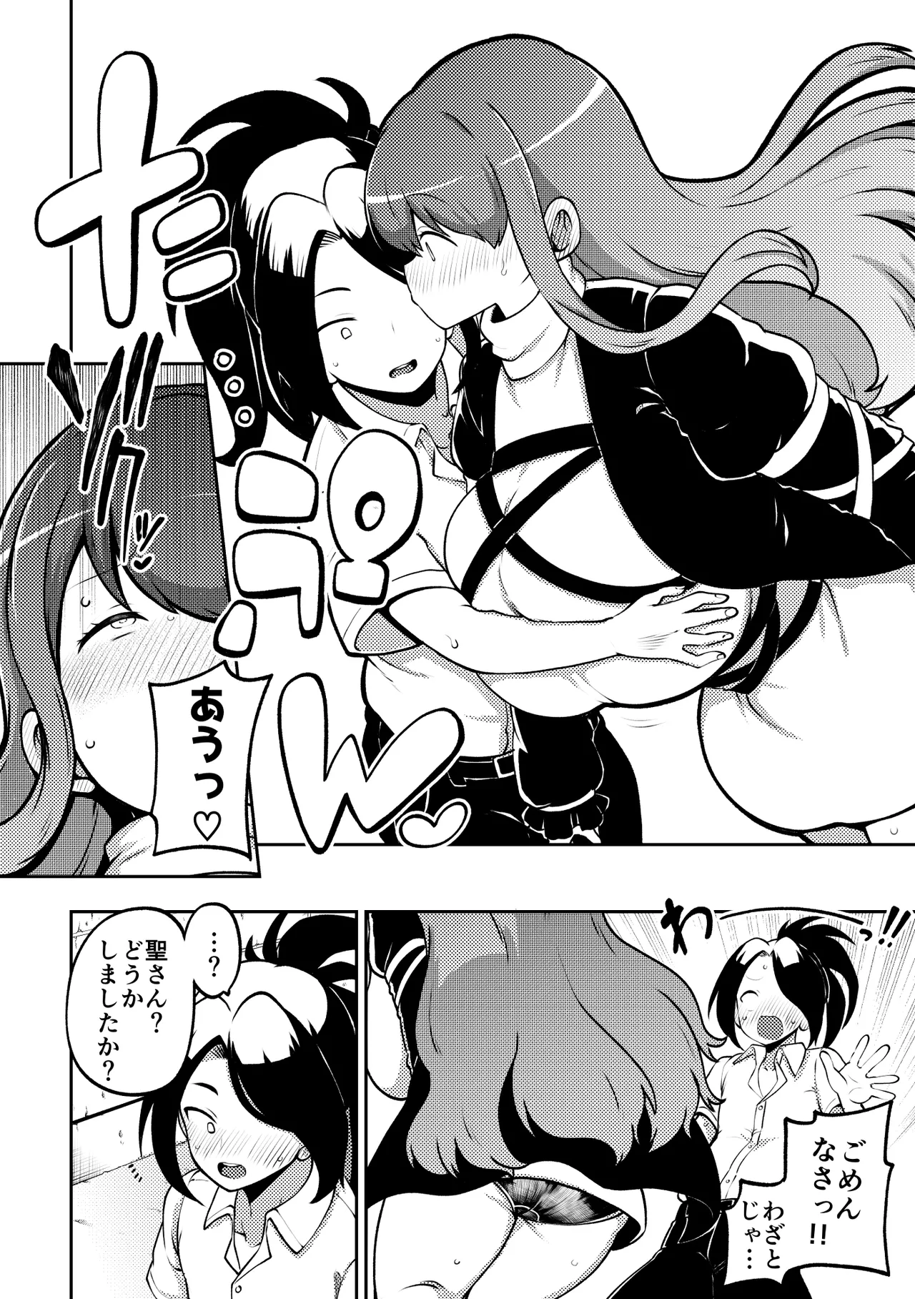 [Shoujo Rakugakichuu (Himajin no Izu)]skeb na Gensou Shoujo Shuu 11(Touhou Project) [Digital] Page 16