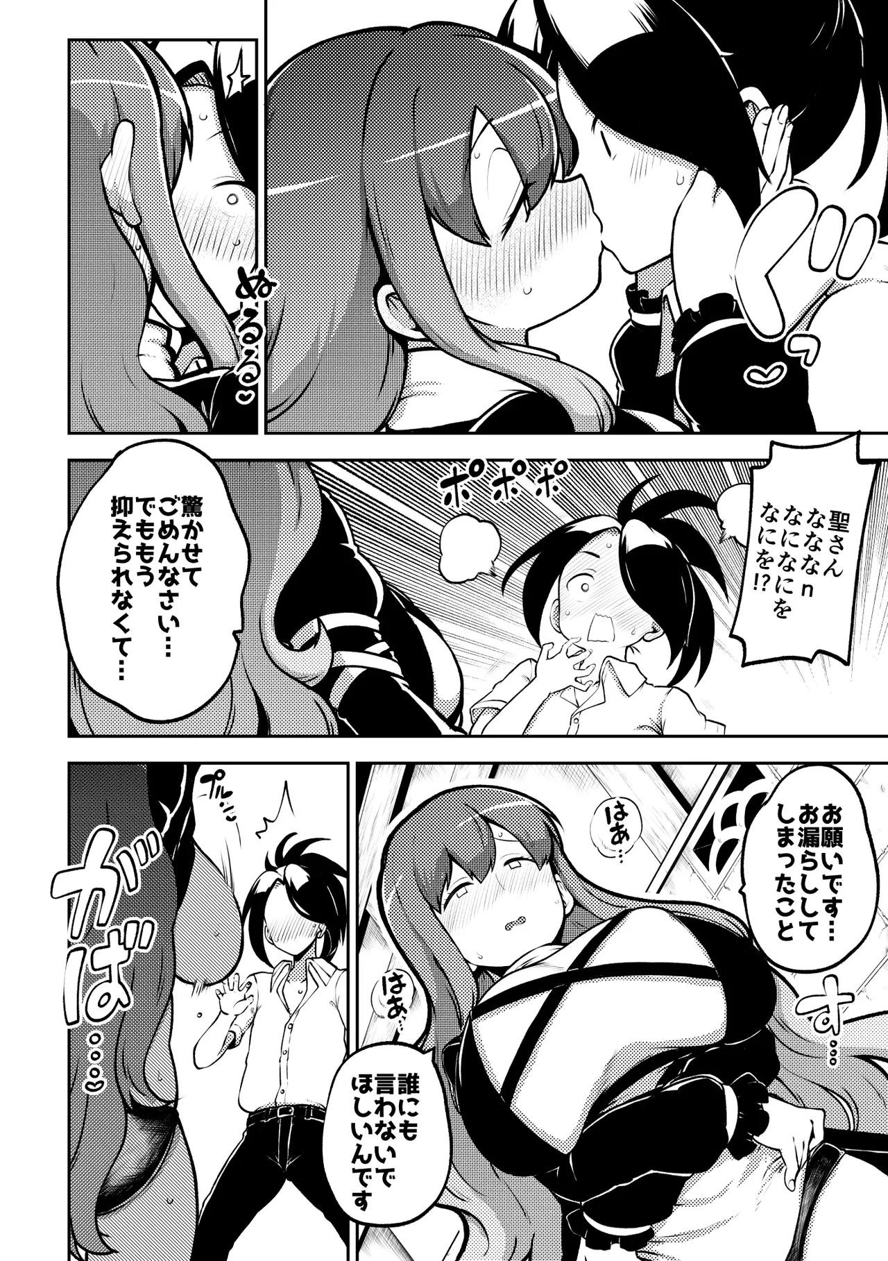 [Shoujo Rakugakichuu (Himajin no Izu)]skeb na Gensou Shoujo Shuu 11(Touhou Project) [Digital] Page 18
